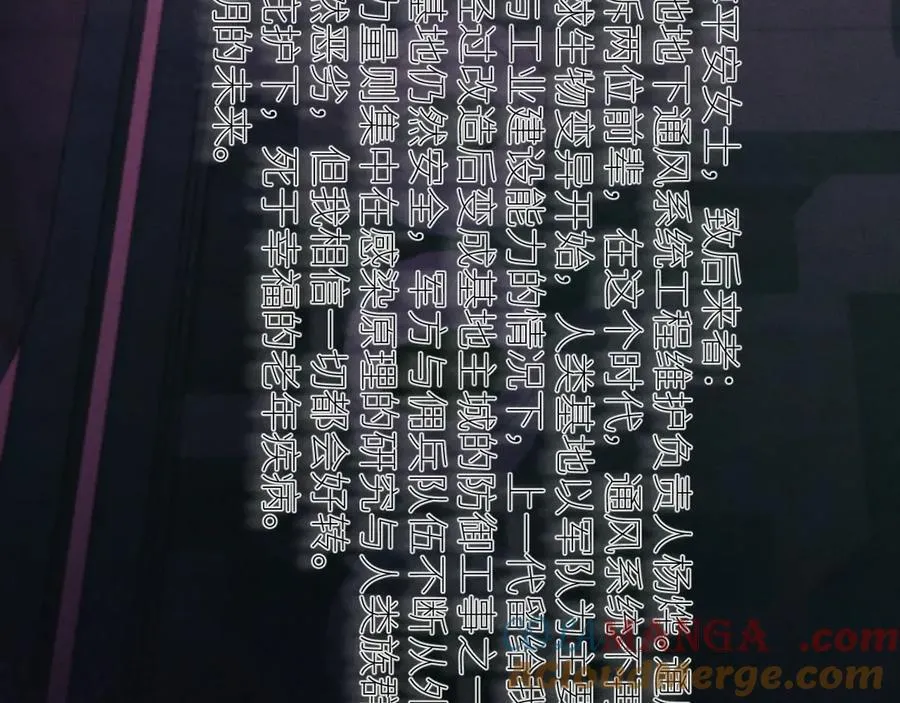 第65话 第三季完结篇 致后来者 第45页