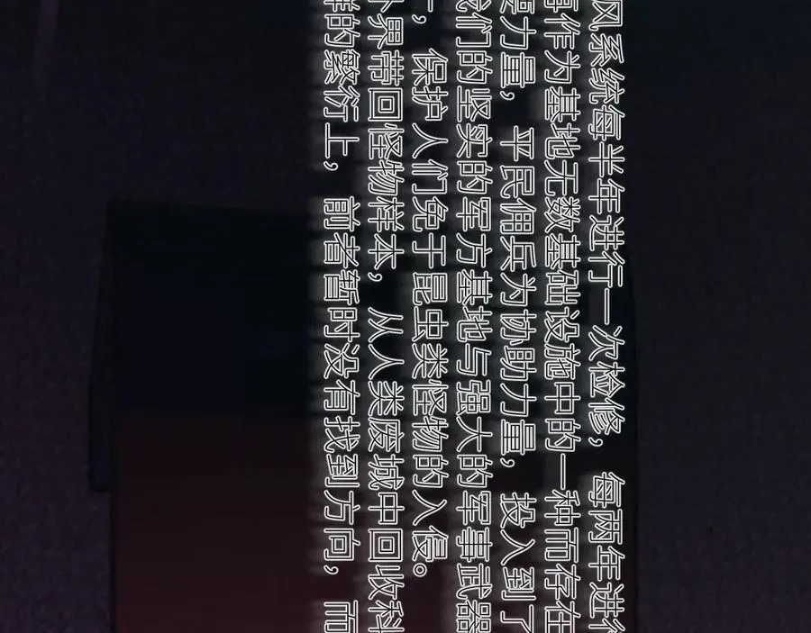 第65话 第三季完结篇 致后来者 第46页