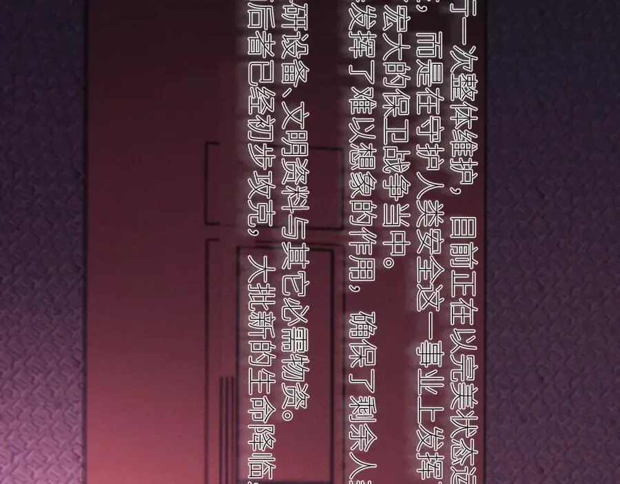 第65话 第三季完结篇 致后来者 第47页