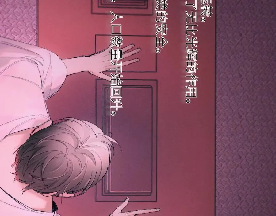 第65话 第三季完结篇 致后来者 第48页