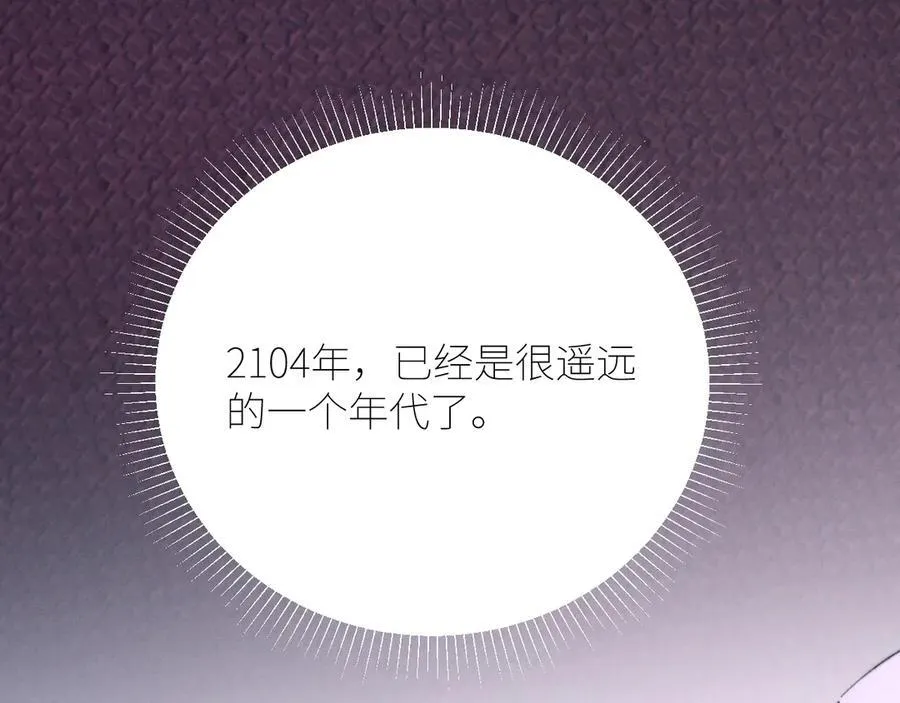第65话 第三季完结篇 致后来者 第51页