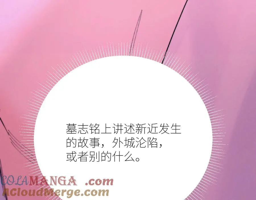 第65话 第三季完结篇 致后来者 第57页