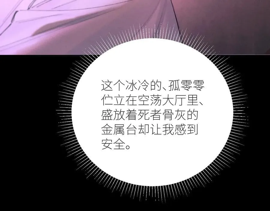 第65话 第三季完结篇 致后来者 第88页