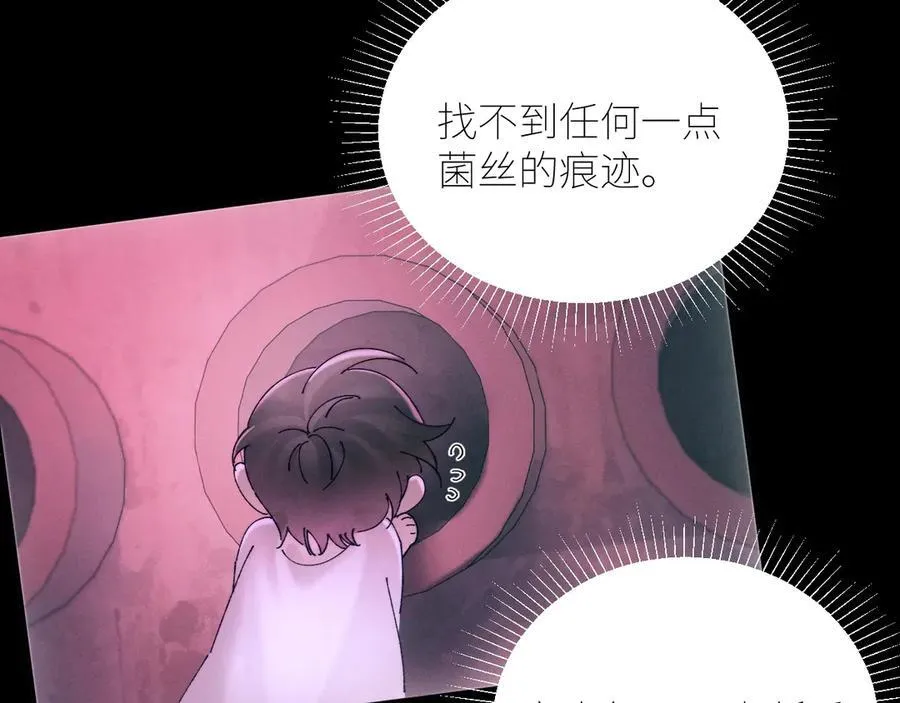 第65话 第三季完结篇 致后来者 第92页