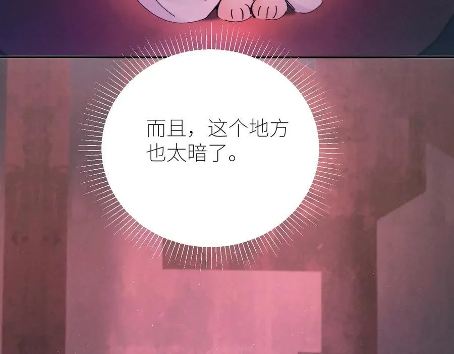 第65话 第三季完结篇 致后来者 第96页