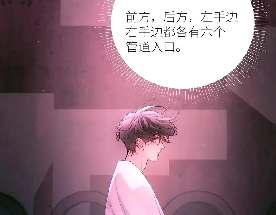 第65话 第三季完结篇 致后来者 第98页