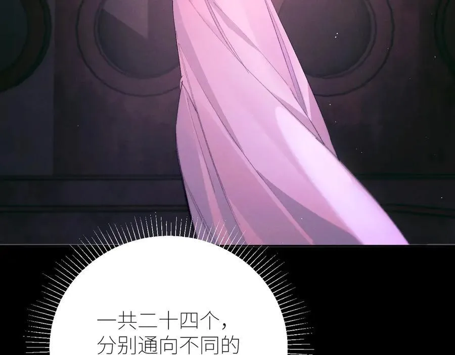 第65话 第三季完结篇 致后来者 第99页