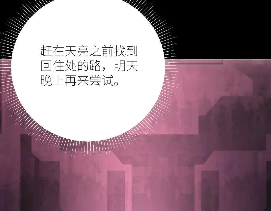 第65话 第三季完结篇 致后来者 第103页