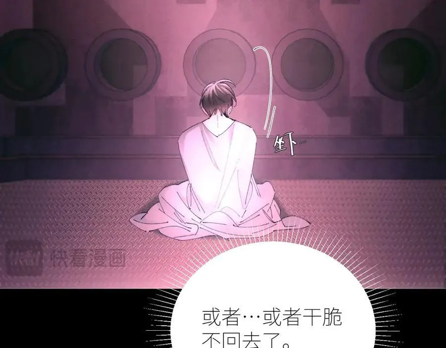 第65话 第三季完结篇 致后来者 第104页