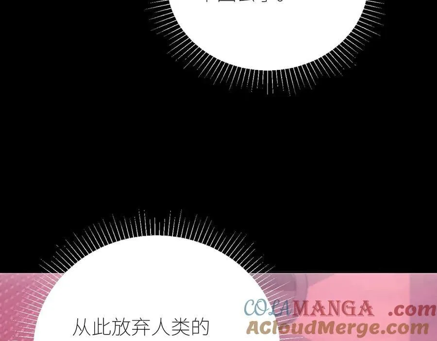 第65话 第三季完结篇 致后来者 第105页