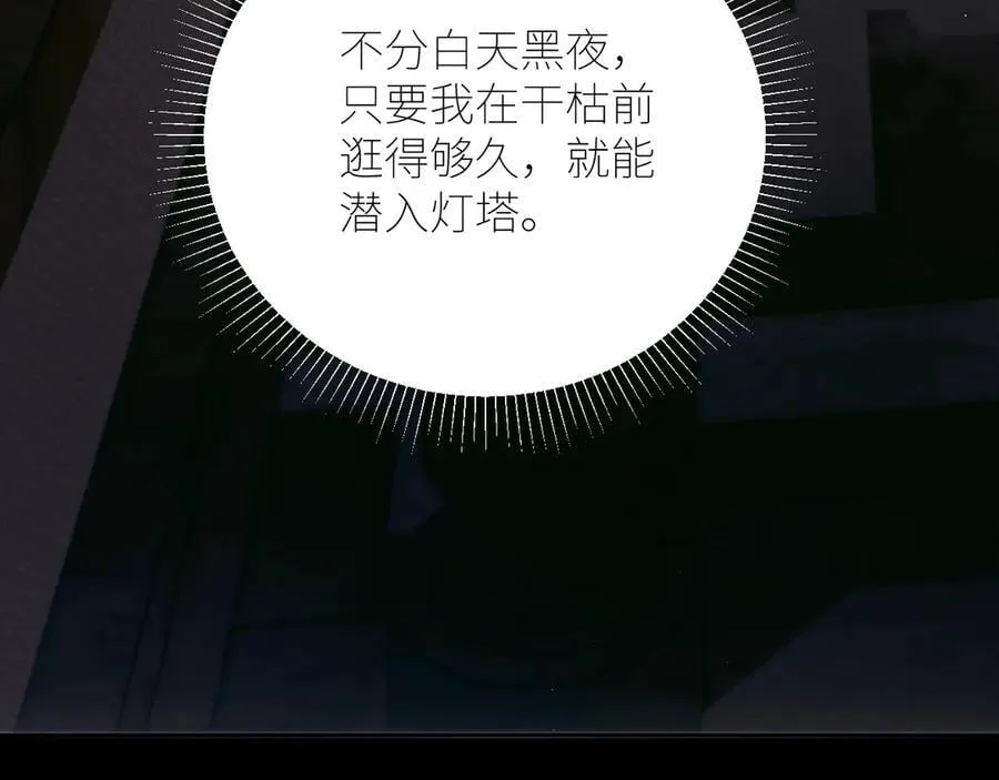 第65话 第三季完结篇 致后来者 第108页