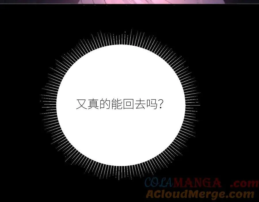 第65话 第三季完结篇 致后来者 第113页