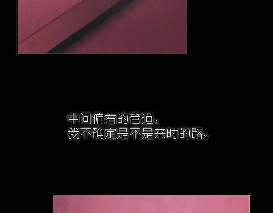 第65话 第三季完结篇 致后来者 第118页