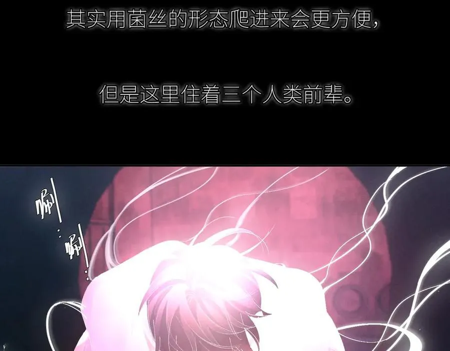 第65话 第三季完结篇 致后来者 第122页