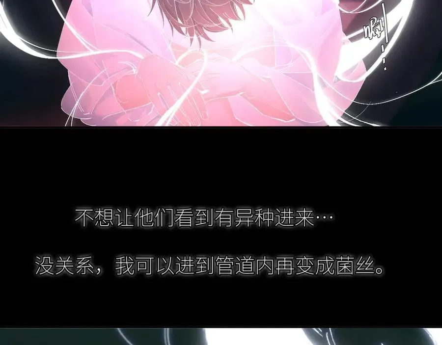 第65话 第三季完结篇 致后来者 第123页