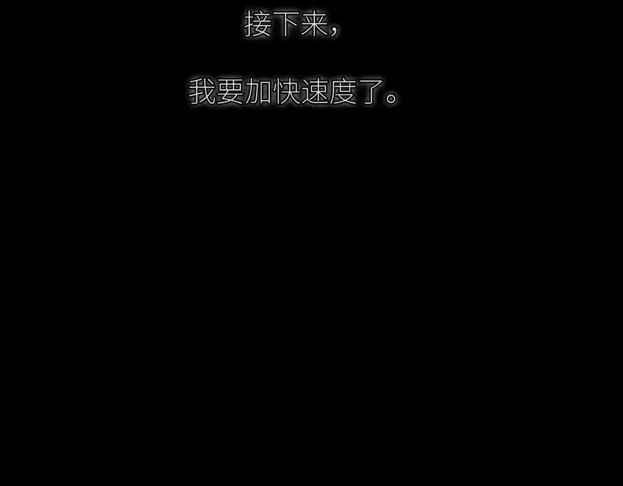 第65话 第三季完结篇 致后来者 第127页