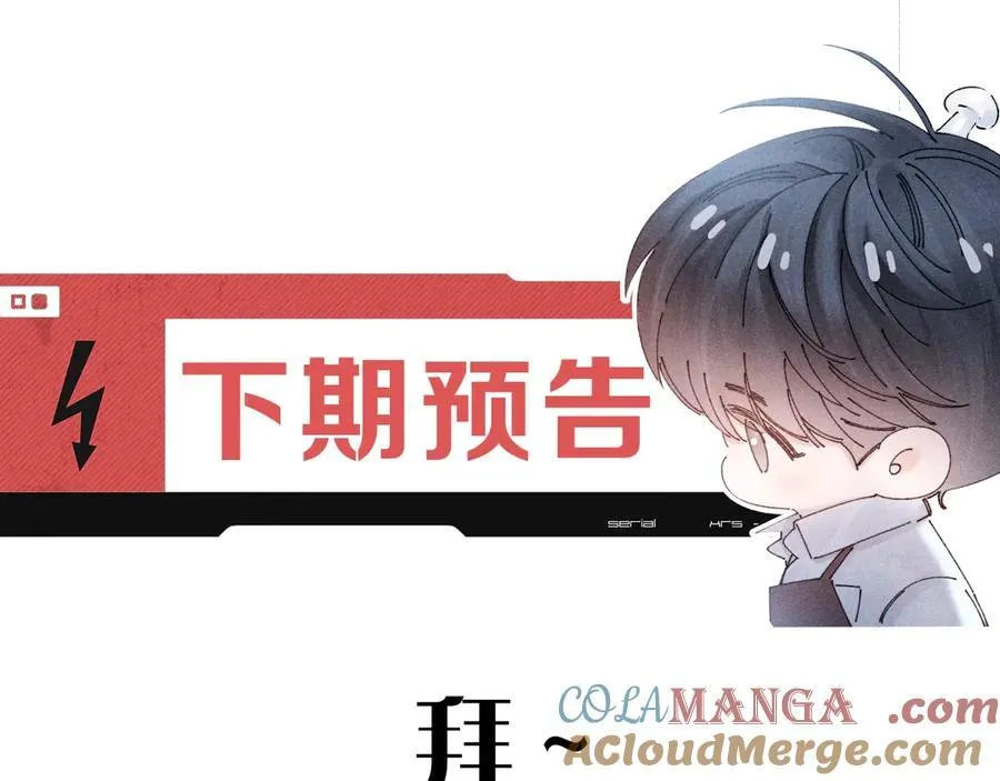 第65话 第三季完结篇 致后来者 第129页