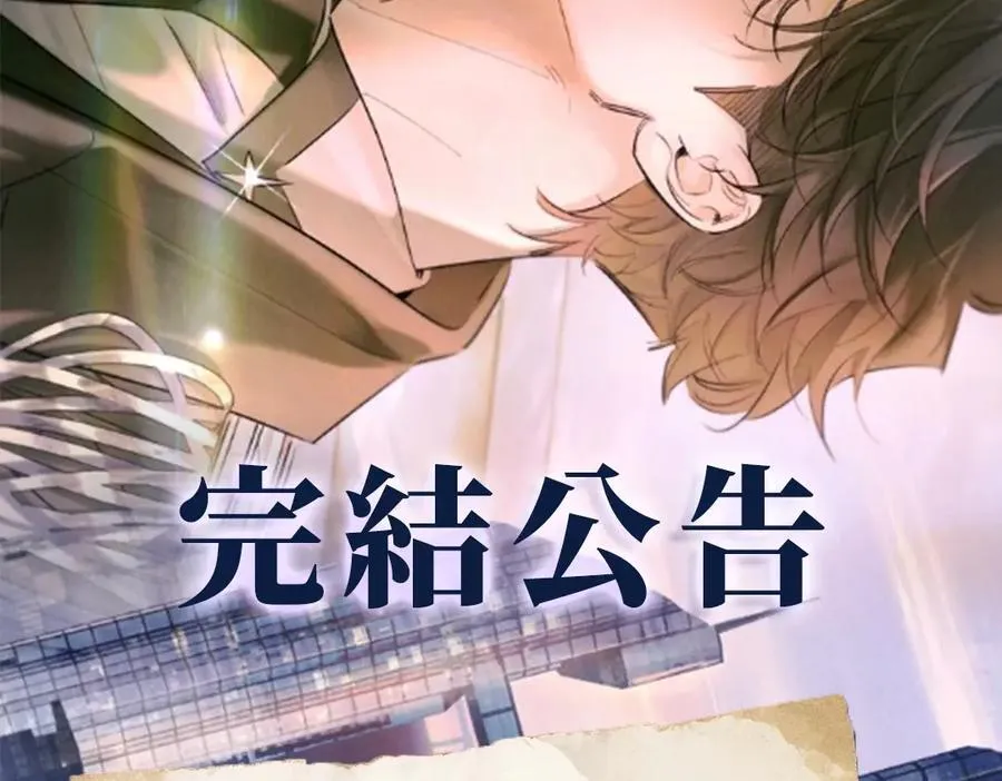 第65话 第三季完结篇 致后来者 第132页