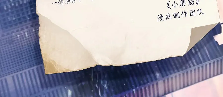 第65话 第三季完结篇 致后来者 第134页