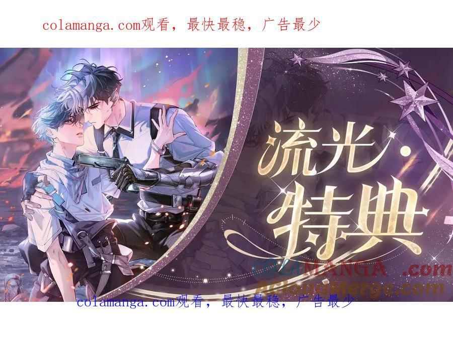 特典 极光之拥 第1页