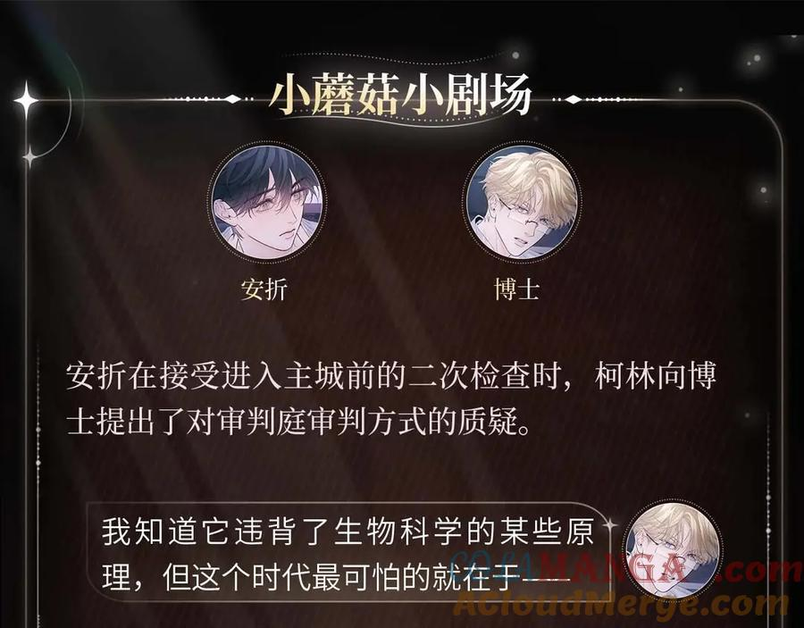 地磁沉寂 第4页