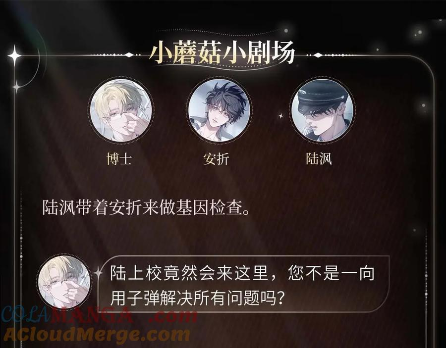基因光影 第4页