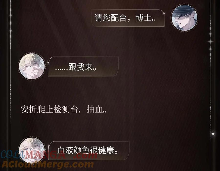 基因光影 第5页