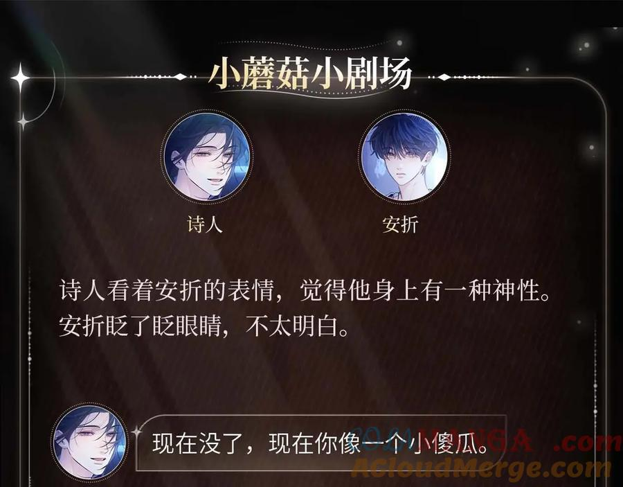 神性遗落 第4页
