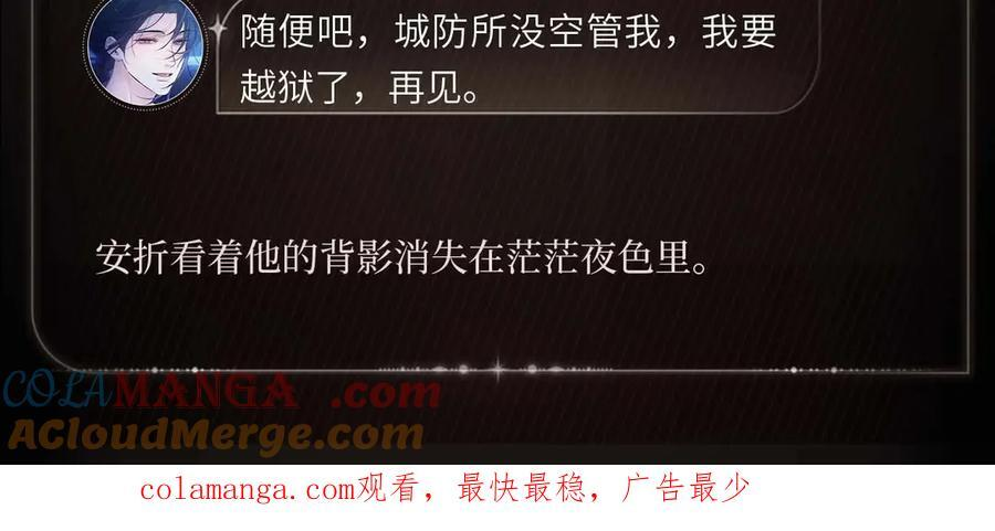 神性遗落 第6页