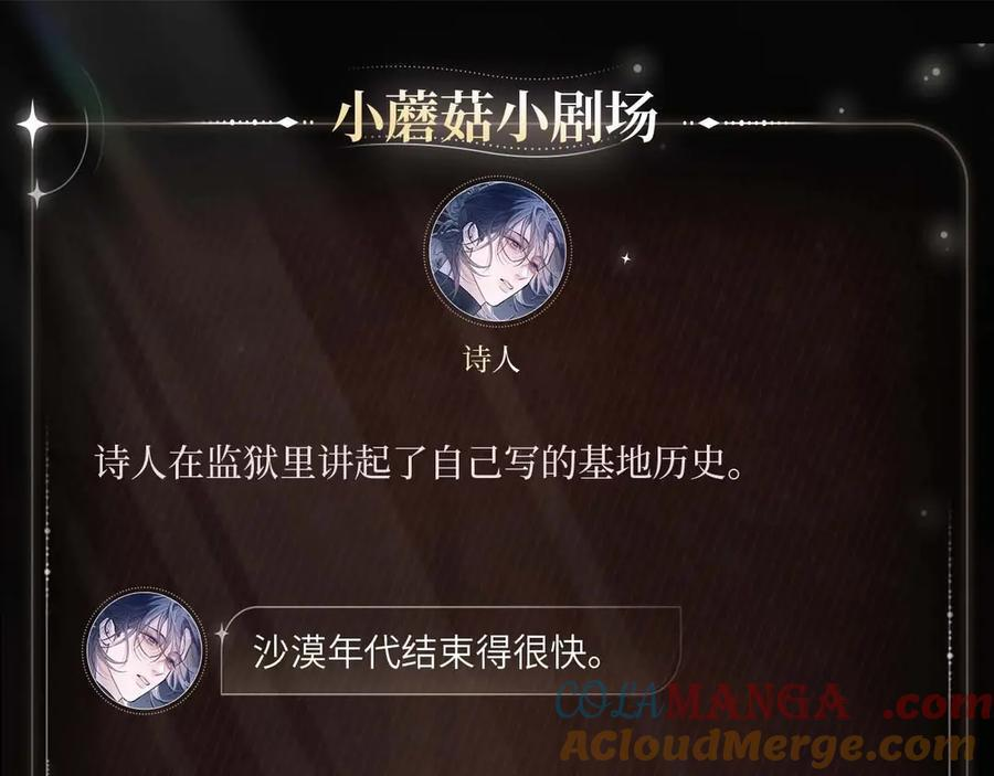沙漠余晖 第4页