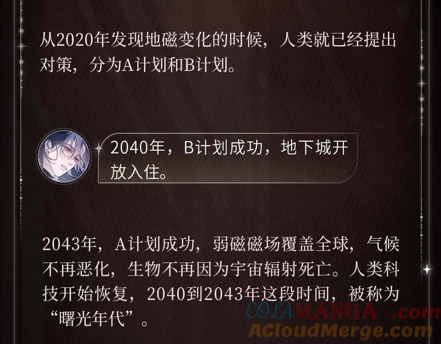 沙漠余晖 第5页