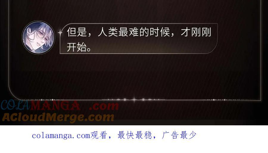 沙漠余晖 第6页