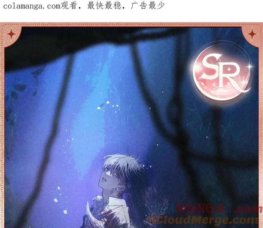 沙漠余晖 第7页