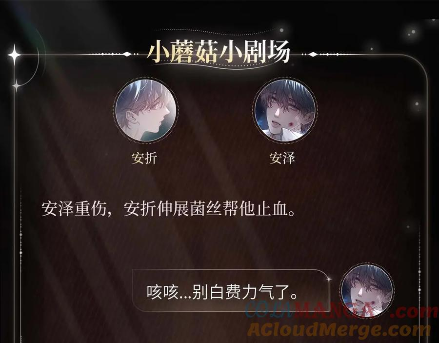 深渊余情 第4页
