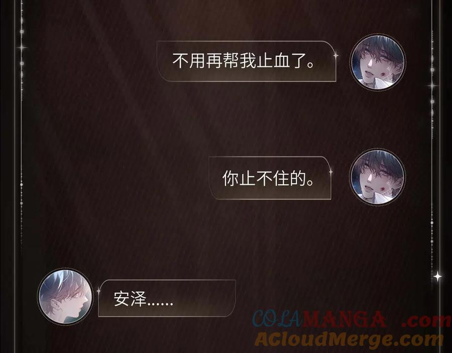 深渊余情 第5页