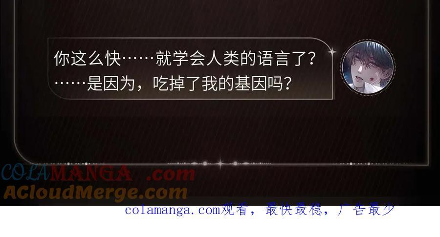 深渊余情 第6页
