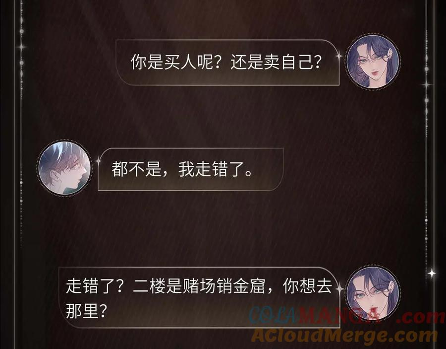 销金窟影 第5页