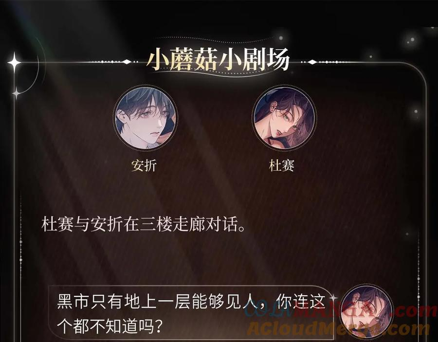 误入迷城 第4页
