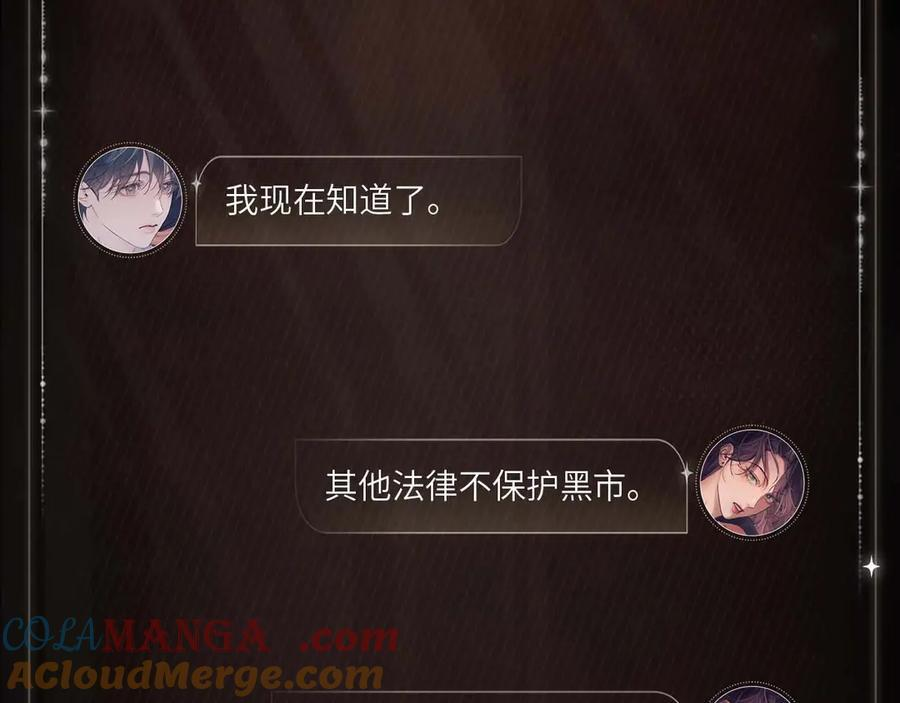 误入迷城 第5页