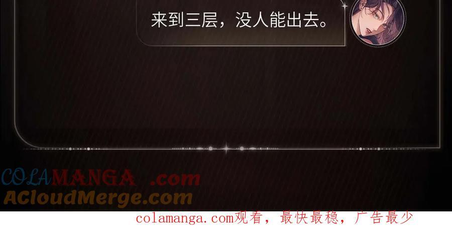 误入迷城 第6页