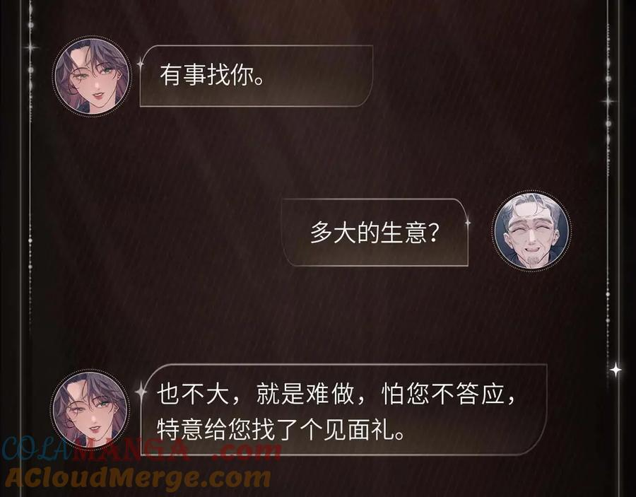 见面礼物 第5页