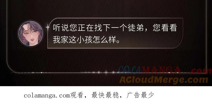 见面礼物 第6页