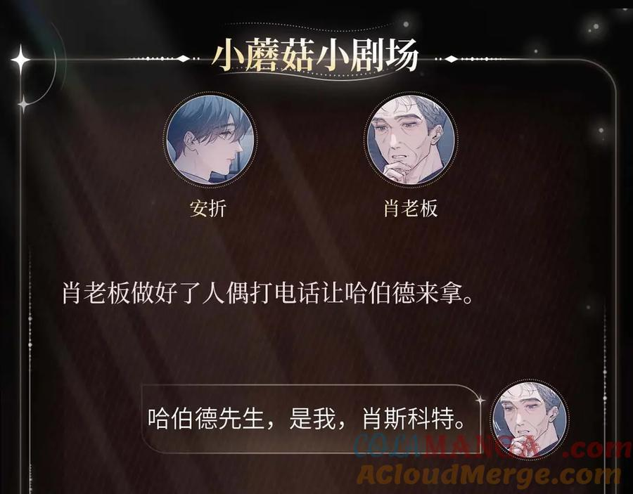 人偶之心 第4页