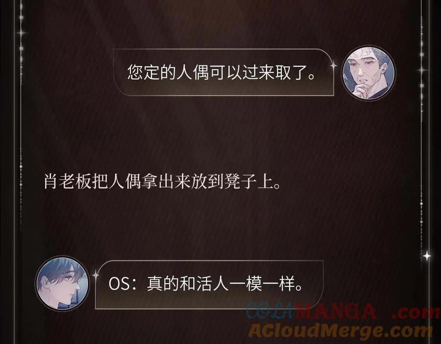 人偶之心 第5页