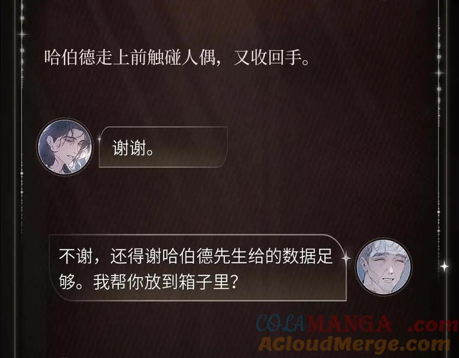 指尖余温 第5页