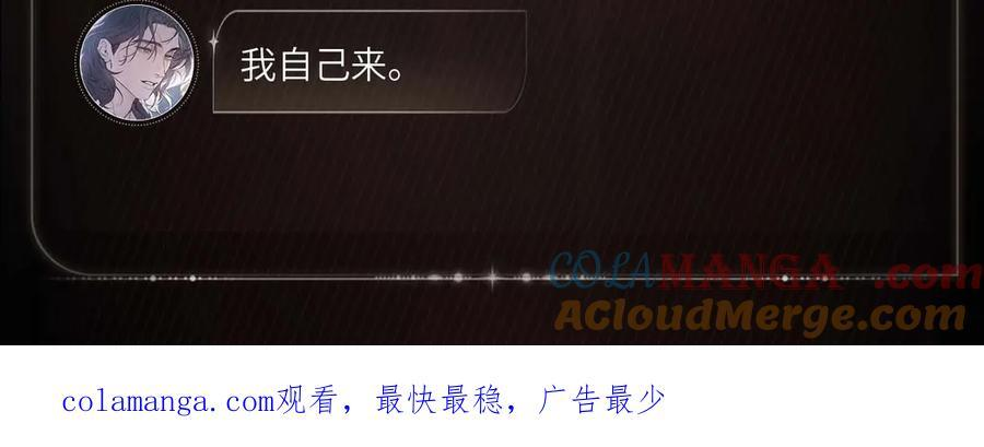 指尖余温 第6页