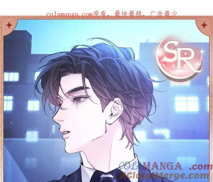 指尖余温 第7页