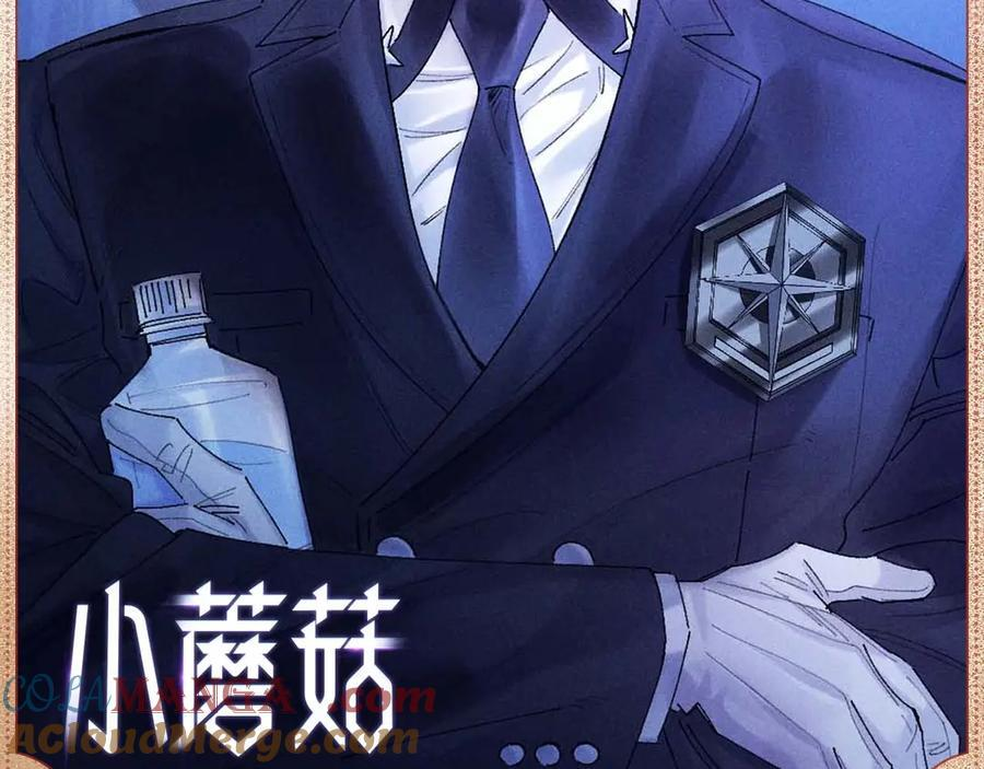 指尖余温 第8页