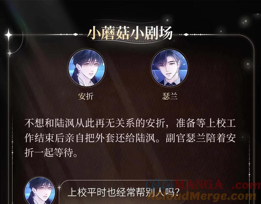 潜隐温情 第4页