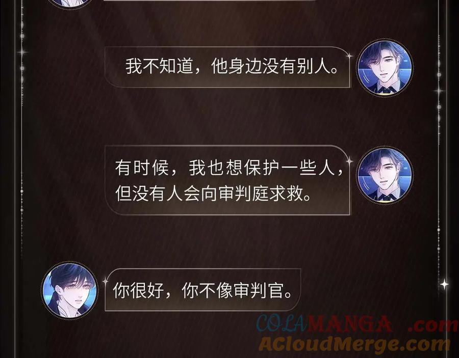 潜隐温情 第5页